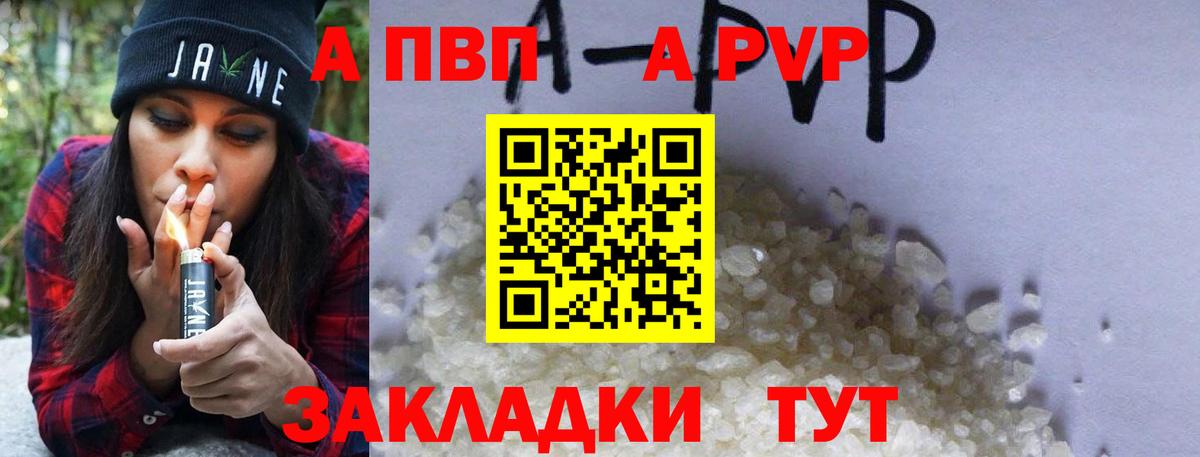 APVP Crystall  Вход с VPN  Тимашёвск  Alpha-PVP крисы CK 