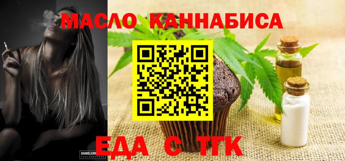 Cannafood марихуана  Вход с VPN  Тимашёвск 