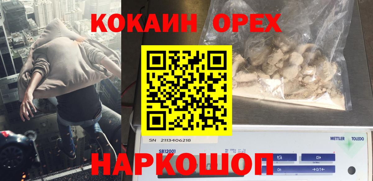 COCAIN Перу  COCAIN 97%  Вход с VPN  Тимашёвск 