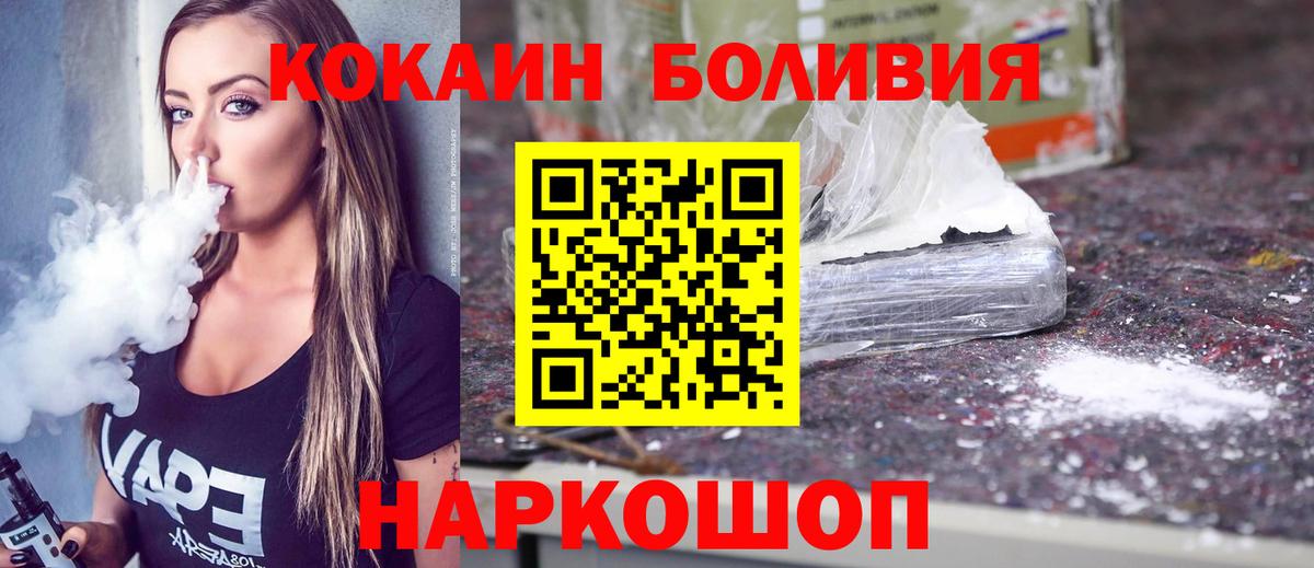 Кокаин Fish Scale Тимашёвск
