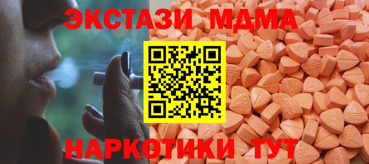 ЭКСТАЗИ  площадка Telegram  Вход с VPN  ЭКСТАЗИ бентли  Тимашёвск  Экстази VHQ 