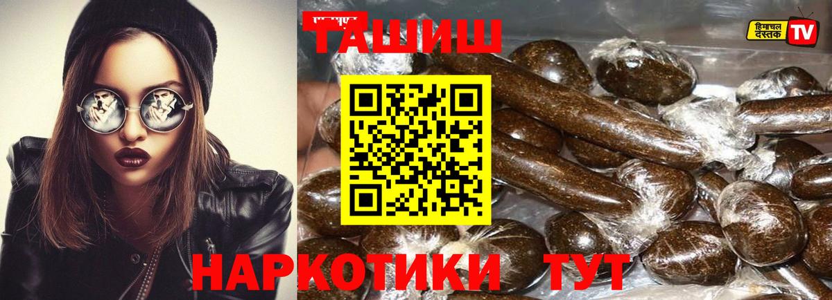 Гашиш гашик  ГАШИШ Premium  ГАШИШ  Тимашёвск  Вход с VPN 