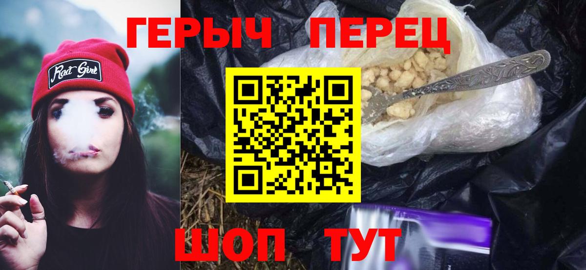Героин гречка  Вход с VPN  Тимашёвск 