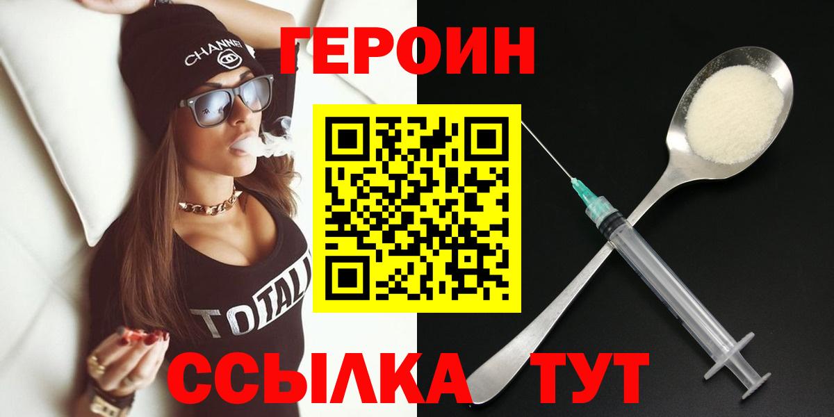 ГЕРОИН гречка Тимашёвск