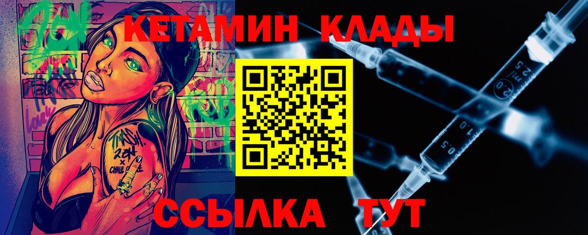 КЕТАМИН ketamine  Кетамин VHQ  Вход с VPN  Тимашёвск 