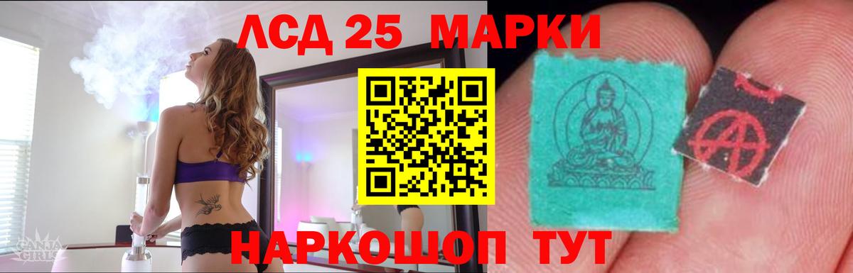 LSD-25 экстази кислота  ЛСД экстази кислота  Тимашёвск  Вход с VPN 