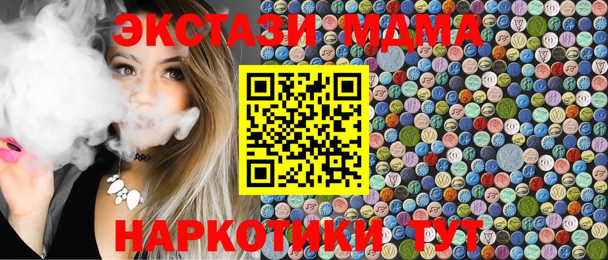 MDMA crystal  Вход с VPN  MDMA  MDMA VHQ  Тимашёвск 