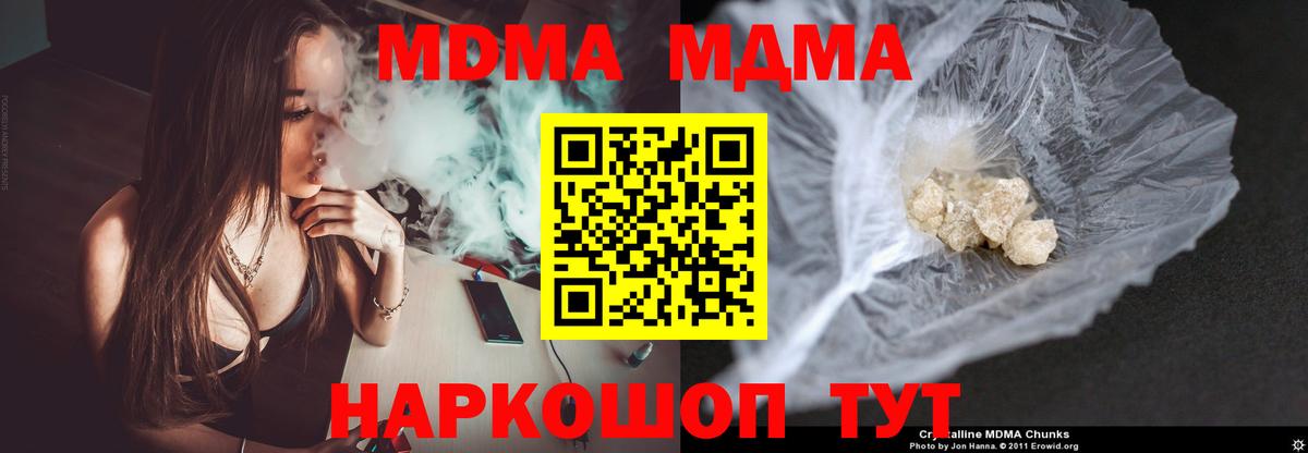 МЕФ кристаллы  Вход с VPN  Codein  НБОМе  Цена  КОКАИН  Тимашёвск  АМФЕТАМИН   МДМА 