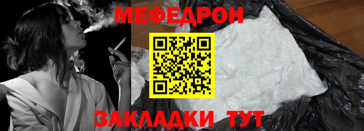 Мефедрон кристаллы  МЕФ кристаллы  Вход с VPN  Меф  Тимашёвск  Мефедрон 
