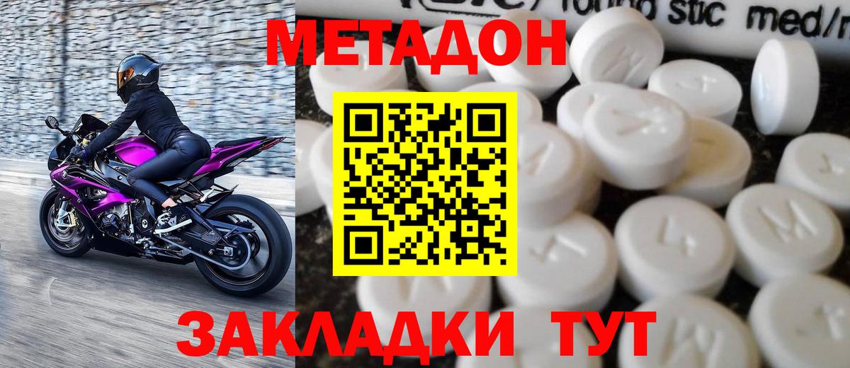 Метадон кристалл  Метадон VHQ  маркетплейс какой сайт    вход  Вход с VPN  Тимашёвск 