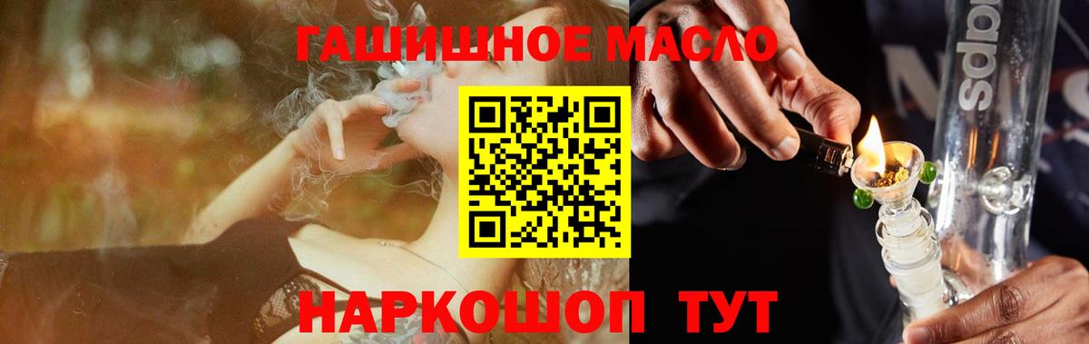 ТГК вейп  Вход с VPN  Дистиллят ТГК жижа  Тимашёвск 